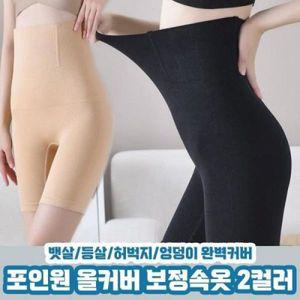 여자 뱃살 보정속옷 똥배팬티 거들 보정 팬티