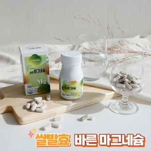비건 자연유래 천연 쌀 발효 마그네슘 보충제 눈떨림 영양제 90정