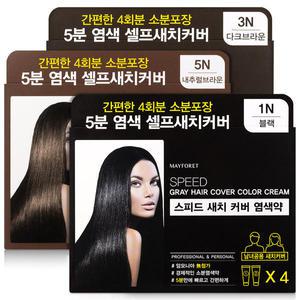 메이포레 스피드 새치 커버 염색약 3종 1개 (총 4회분)