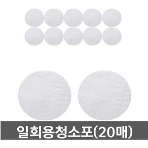 [타사호환]물걸레청소포 일회용청소포 (3팩60매-다이슨 LG A9 삼성제트 차이슨 호환)
