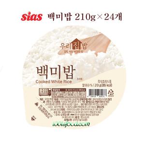 시아스 우리집밥 백미밥 210g 24개