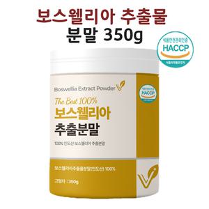 보스웰리아 세라트린 세라트닌 보스웰릭산 분말