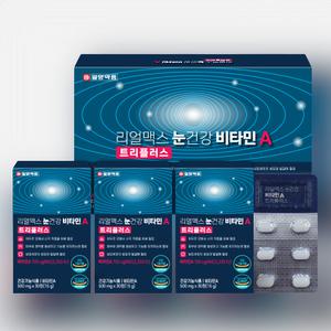 리얼맥스 눈건강 비타민A 트리플러스(500mg x 90정/3개월분)