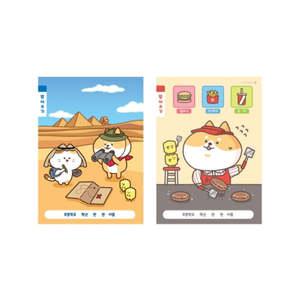 모닝 1000 초등노트 1-2 받아쓰기 남아 낱권. 공책 저학년노트
