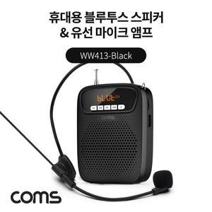 [OFM67RQ3]휴대용 블루투스 스피커 유선 앰프 Black