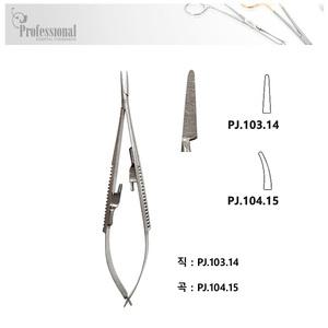 (PROFESSIONAL)카스트로스프링니들홀더(무구/곡) 14cm (N/H CVD) PJ-104.15