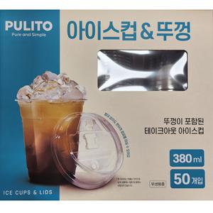 뿌리또 테이크아웃 아이스컵 50P 뚜껑포함 380ml PULITO