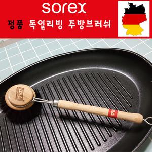 리틀스토어 독일 팬 브러쉬 블랙 후라이팬 접시 솔 제로웨이스트