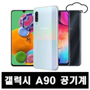 [삼성] A90 128GB 공기계 중고폰 보증O 모든통신사O 약정X
