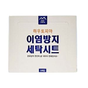 하우토피아 먼지제거 이염방지 세탁시트 티슈 100매