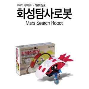[XBG773LL_47]화성 탐사로봇 만들기 과학 과학교구 과학교육