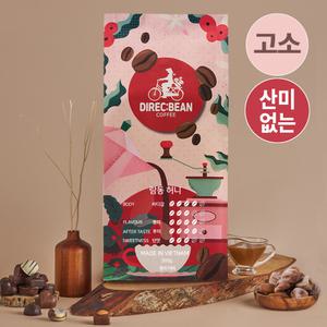 다이렉빈 산미없고 고소한 단맛 프리미엄 허니등급  베트남 로부스타 원두커피 500g+500g