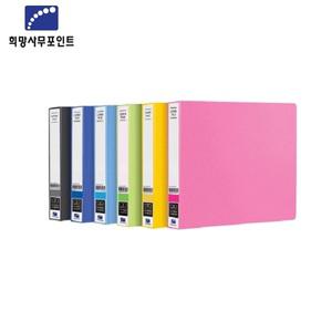 희망 A6 PP 세금철 펀치리스 세금계산서 보관 파일 HC526