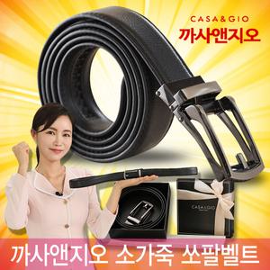 까사앤지오 쏘팔벨트 소가죽 요술벨트 남성 구멍없는 허리띠