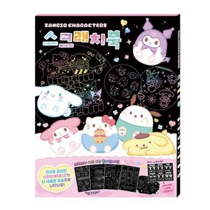 학산문화사 색칠놀이 산리오캐릭터즈 스크래치북/컬러링/북/스크래치/아트/스크레치/컬러/드로잉/놀이/미술
