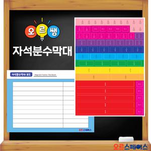 자석 분수막대 [오르쌤] 분수교구