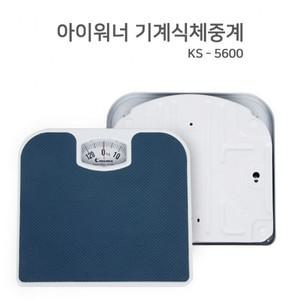아이워너 기계식체중계(KS-5600) 체중측정 가정용 무게측정 저울 바늘체중계