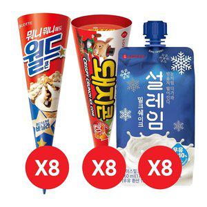 [롯데제과]월드콘 바닐라x8개+돼지콘x8개+설레임 밀크x8개