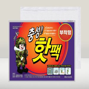 충성 붙이는 핫팩 50g 부착형 30매