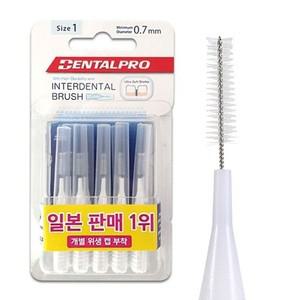 덴탈프로 치간칫솔 i형 10P 사이즈 1(sss)