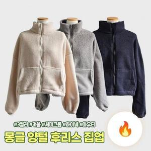 [오노마] ONM 하이뷰 몽글 데일리 2382 양털 보온 후리스 플리스 집