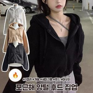 [오노마] ONM 하이뷰 포근해 데일리 2383 양털 보온 후드 집업 후리