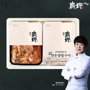 김인복셰프의 광평 한돈양념구이 선물세트 2호