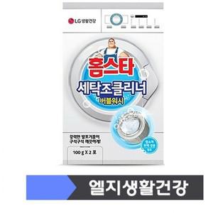 버블워시 100g*2포 홈스타 세탁조클리너