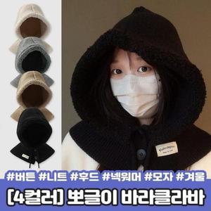 [BZJL8JKE_4C]하이뷰 2298 퍼빗 뽀글 버튼 바라클라