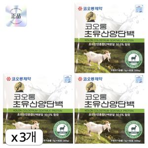 [코오롱제약] 코오롱 초유산양단백 5g x 60포 x 3박스 [6개월분] 하루한포