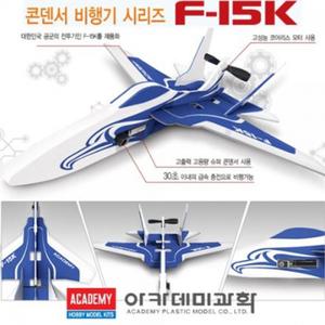 (ACA) F-15K 콘덴서 비행기 (단체, 학습, 대회용)에어로켓 고무동력기 핸디비행기 과학의날 글라이더