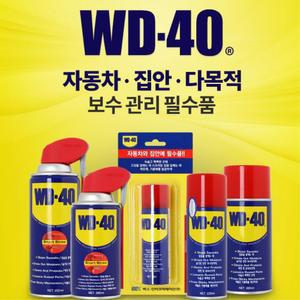 자동차 본넷 트렁크 쇼바 녹방지 윤활제 헬스장기구 녹자국