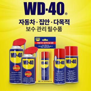 자전거 체인 스프레이 녹제거제 녹제거방법 차량 금속 부식