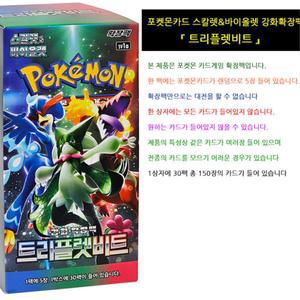 대결 플레이 카드 강화확장팩 포켓몬카드 딱지치기 카드놀이 어린이보드게임 딱지