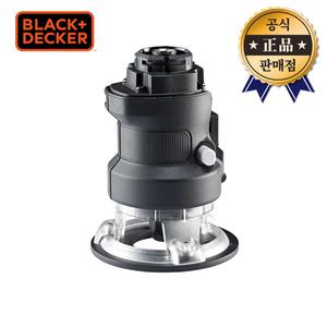 블랙앤데커 루터헤드 ERH183 EVO181전용 라우터 교체용