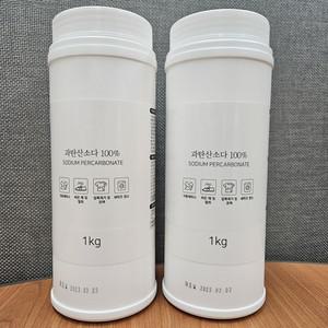 /무료배송/과탄산소다 2kg/1kgx2개/용기형/ 100%/선물용/판촉용/분말형/표백/얼룩제거