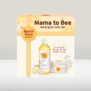 버츠비 마마비 스페셜 세트 리뉴얼