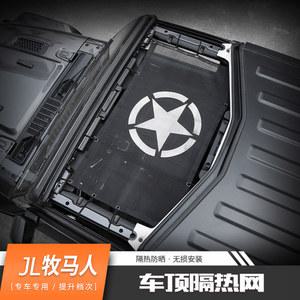 루프탑 랭글러 2021년식 햇빛 선쉐이드 2018 TJ JL 썬쉐이드