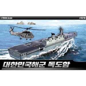 c무[과학] 1/700 대한민국해군 독도함 MCP 14216