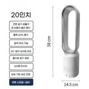 저소음 날개없는선풍기 스탠드형 공기정화 타워형 써큘레이