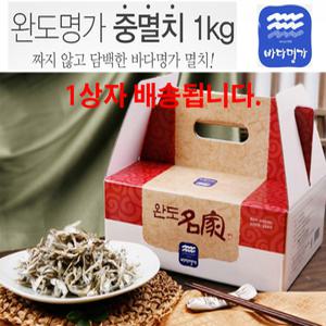 옆집아재몰 멸치 명절 선물세트 중 멸치 볶음 조림 반찬 안주 용 옆집아재몰