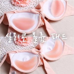 [니뽐니씨]실리콘 누디 볼륨패드 캡 수영장 이너패드 브라뽕 왕뽕 볼륨업 문라 잇