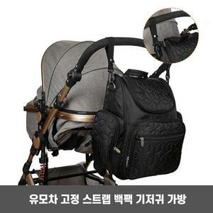 [HYD409L3_51GQ]아기 외출 가방 용품 기저귀 백팩 배낭
