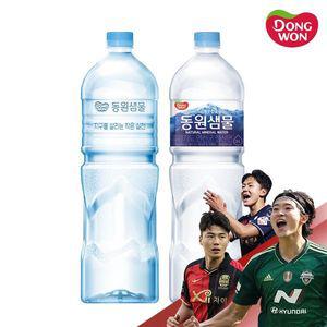동원샘물 동원FB 동원샘물 무라벨 생수 2L x 24개 + 유라벨 2L x 12개