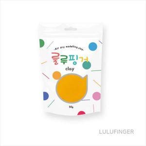 [룰루핑거] 룰루핑거클레이 50g 노랑 1C-01-202