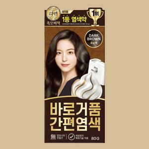 리엔 흑모비책 바로 거품 간편 흑갈색