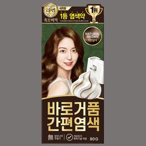 리엔 흑모비책 바로 거품 간편 염색 자연갈색