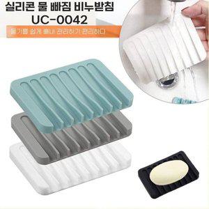 [기타]물빠짐 베이직 실리콘 비누받침 (WFGSZ49)
