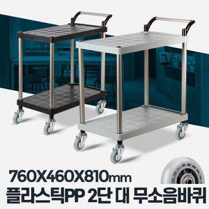 플라스틱 PP 2단 대 무소음바퀴 드레싱카 음식카트
