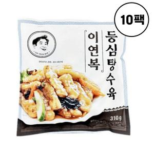 이연복 등심 탕수육 10세트 (탕수육 10팩 + 소스 10팩)